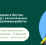 Региональные тренировочные работы - Управление образованием